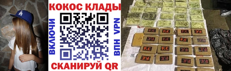 КОКАИН VHQ  закладки  Сельцо 
