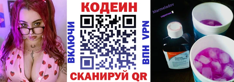 хочу наркоту  Сельцо  OMG ссылка  Codein напиток Lean (лин) 