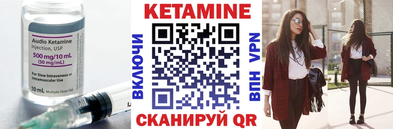 КЕТАМИН ketamine Сельцо