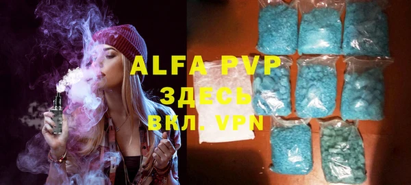 альфа пвп VHQ Алексин
