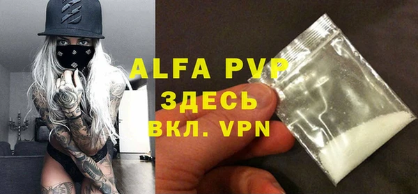 альфа пвп VHQ Алексин