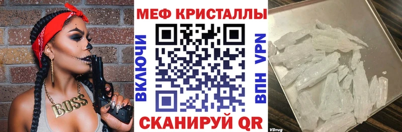 Меф кристаллы Сельцо