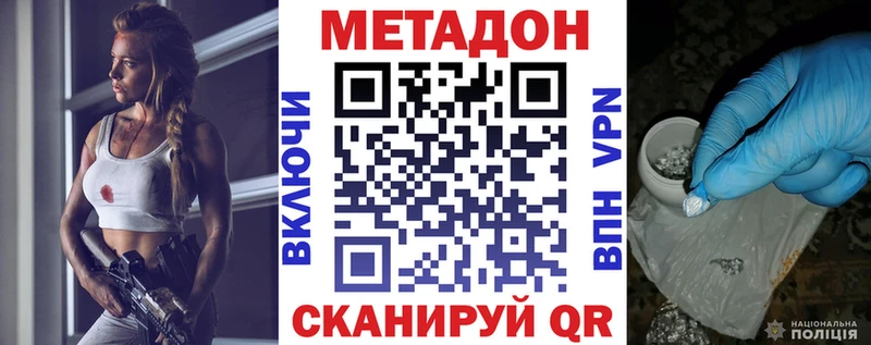 мега вход  наркота  Сельцо  Метадон кристалл 